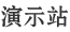 夜上海論壇